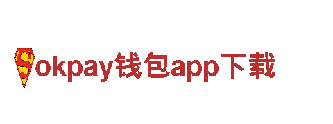 okpay钱包app下载 | 高质量钢铁制造